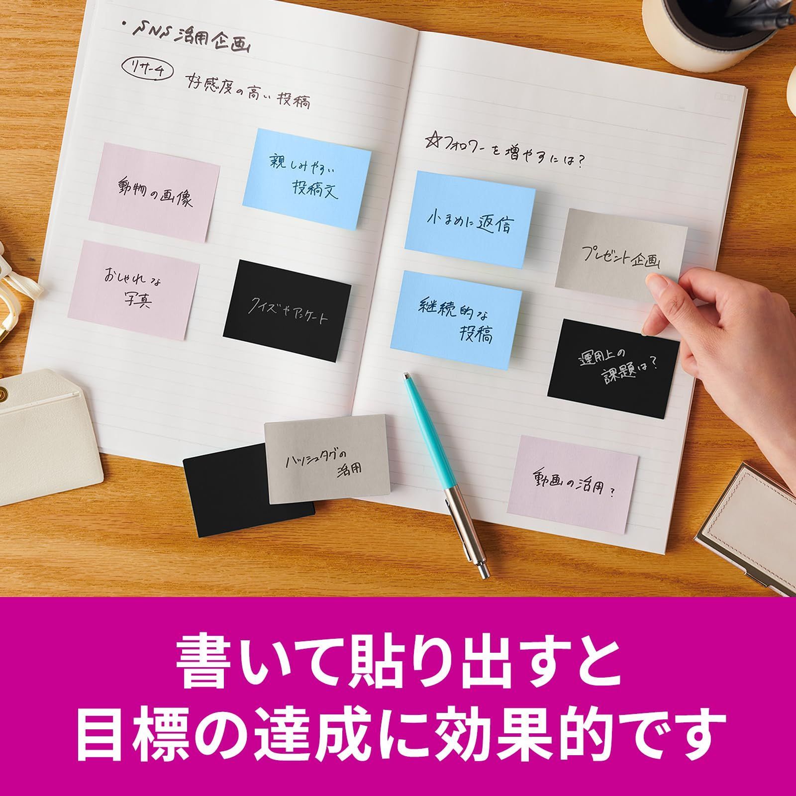 ポストイット 付箋 強粘着 ノート マルチ 9 75 50 mm 黒 各1パッド クリアケース 656 SS MC 付箋 ノート メモ帳