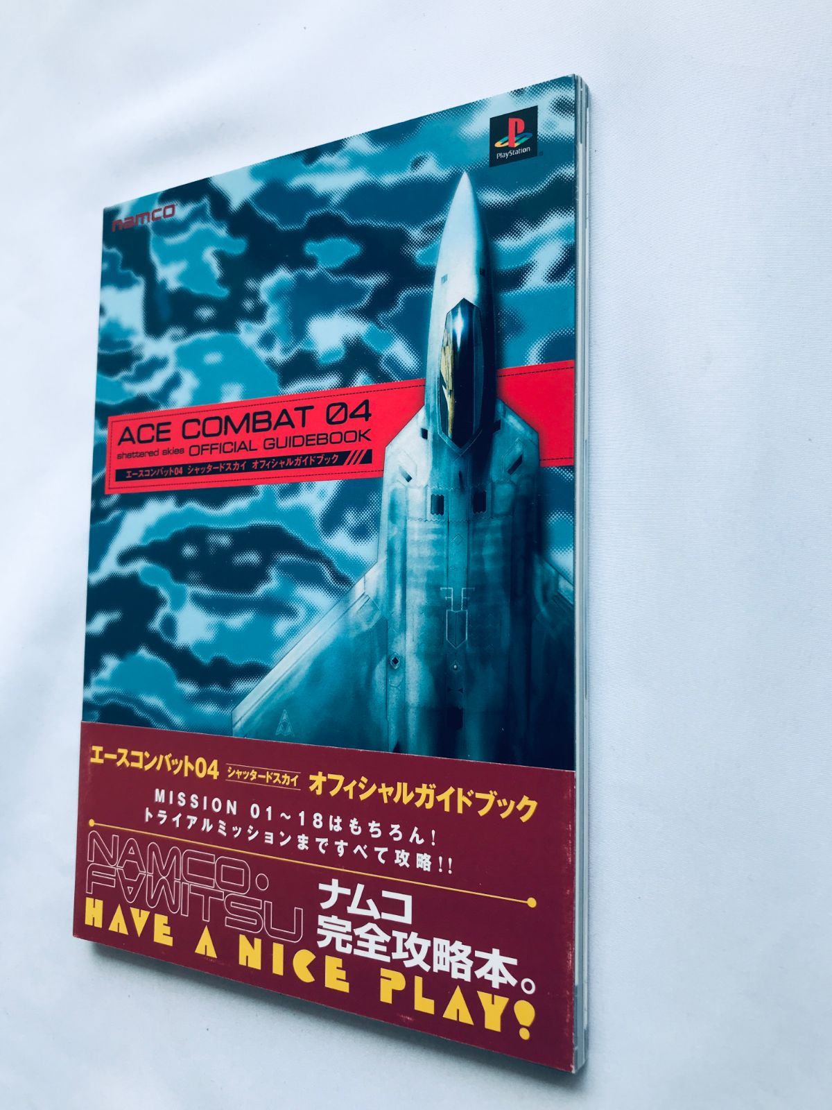 エースコンバット04 シャッタードスカイ オフィシャルガイド