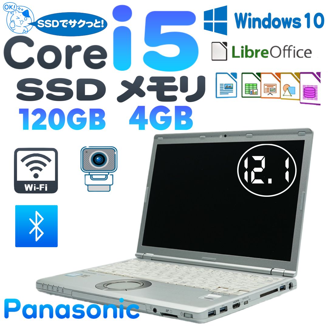 Panasonic Corei5 SSD 4GB 12.1インチ ノートパソコン ?Panasonic 