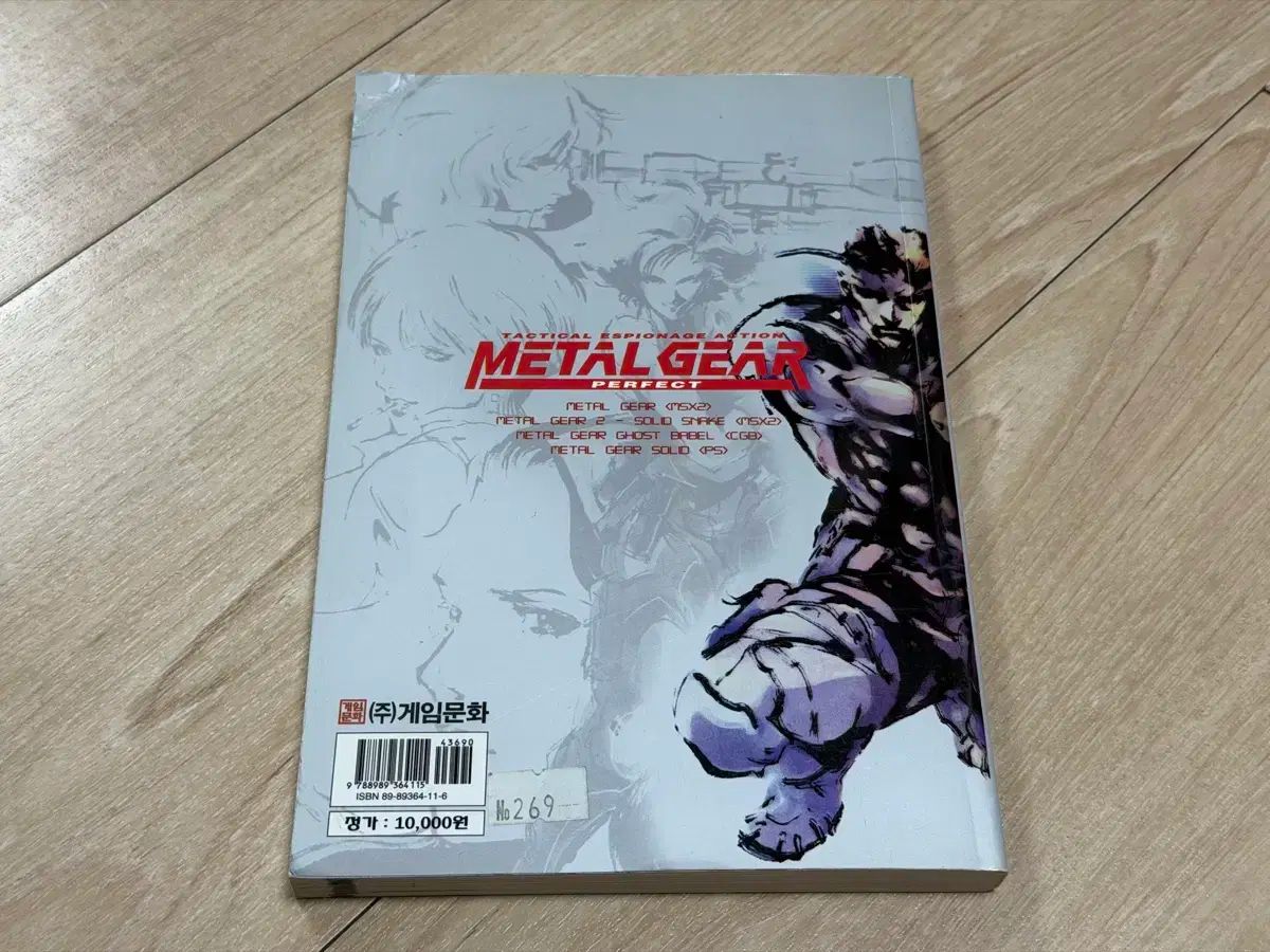 완벽ガイドブック