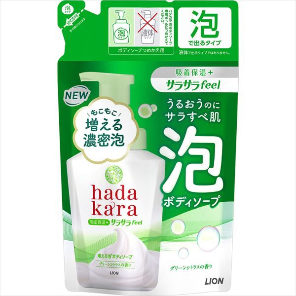 グリーンシトラスの香り 詰換え用