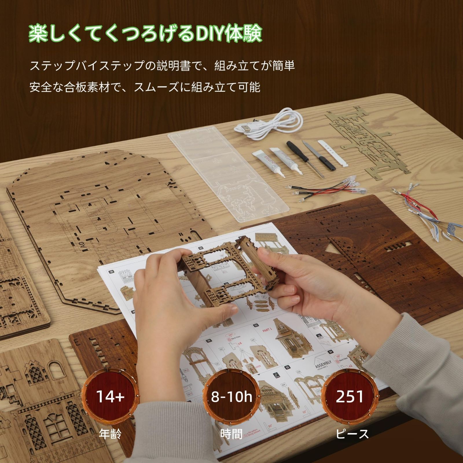 大人と子供向け