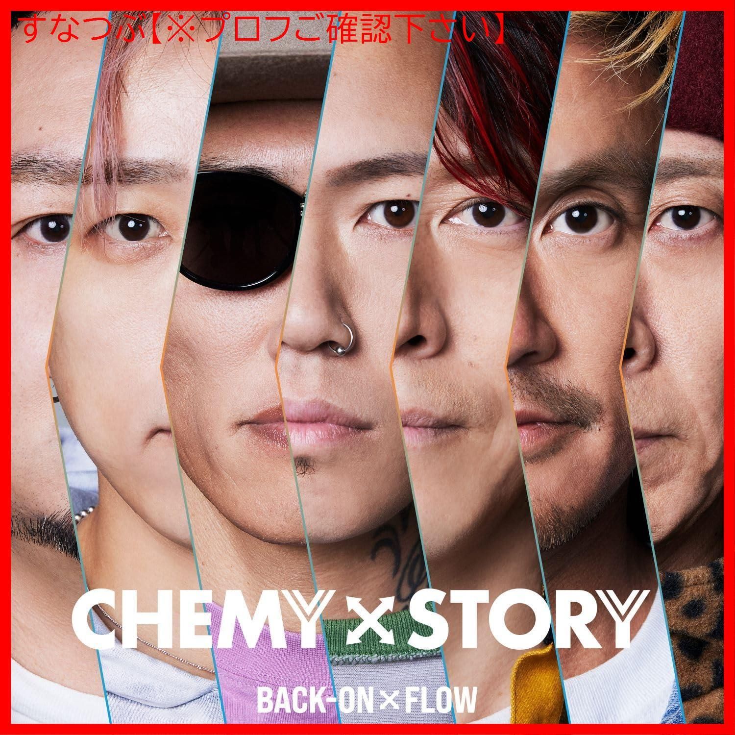 新品未開封】CHEMY×STORY (仮面ライダーガッチャード』主題歌)(SG+DVD) BACK-ON ＢＡＣＫ－ＯＮ × ＦＬＯＷ 形式: CD  - メルカリ