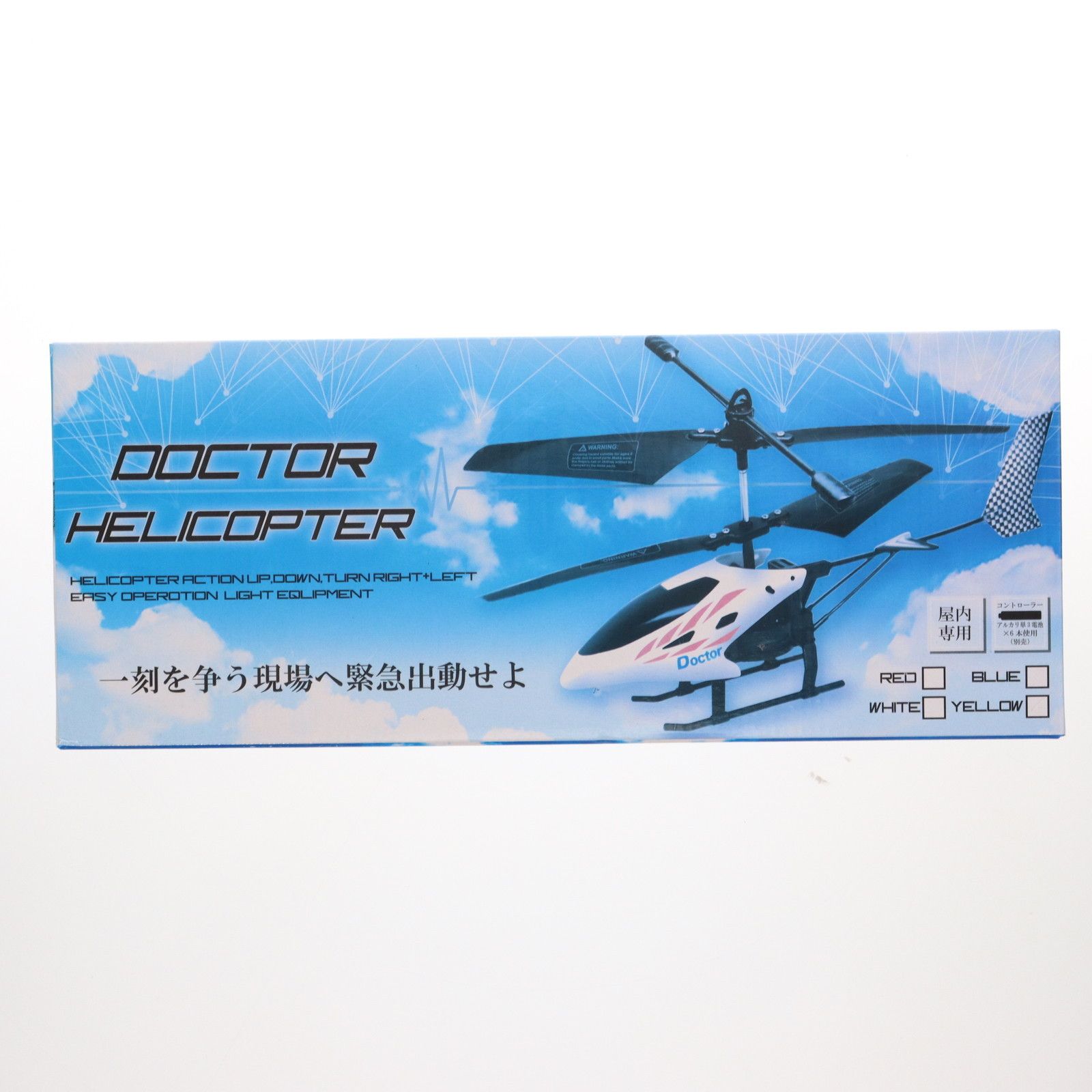 ドクターヘリDoctor-Heli 3chリモコンヘリコプター ドクターヘリDoctor-Heli 3chリモコンヘリコプター