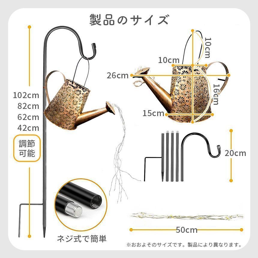 ソーラーライト