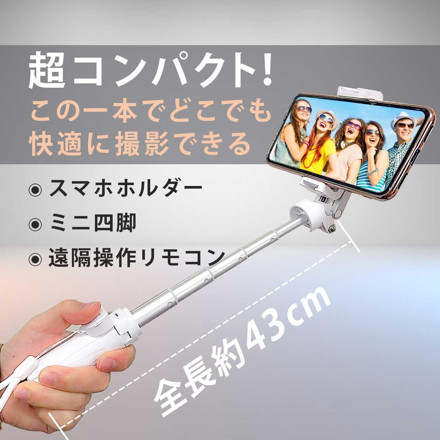 人気商品】(ホワイト) 写真/旅行/動画を撮る/セルフィー/生放送に最適 Androidに対応 iPhone
