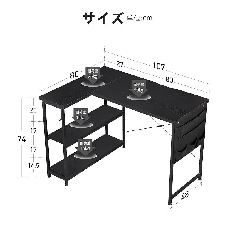 YeTom ゲーミングデスク l字デスク pcデスク 右棚左棚 幅107cm