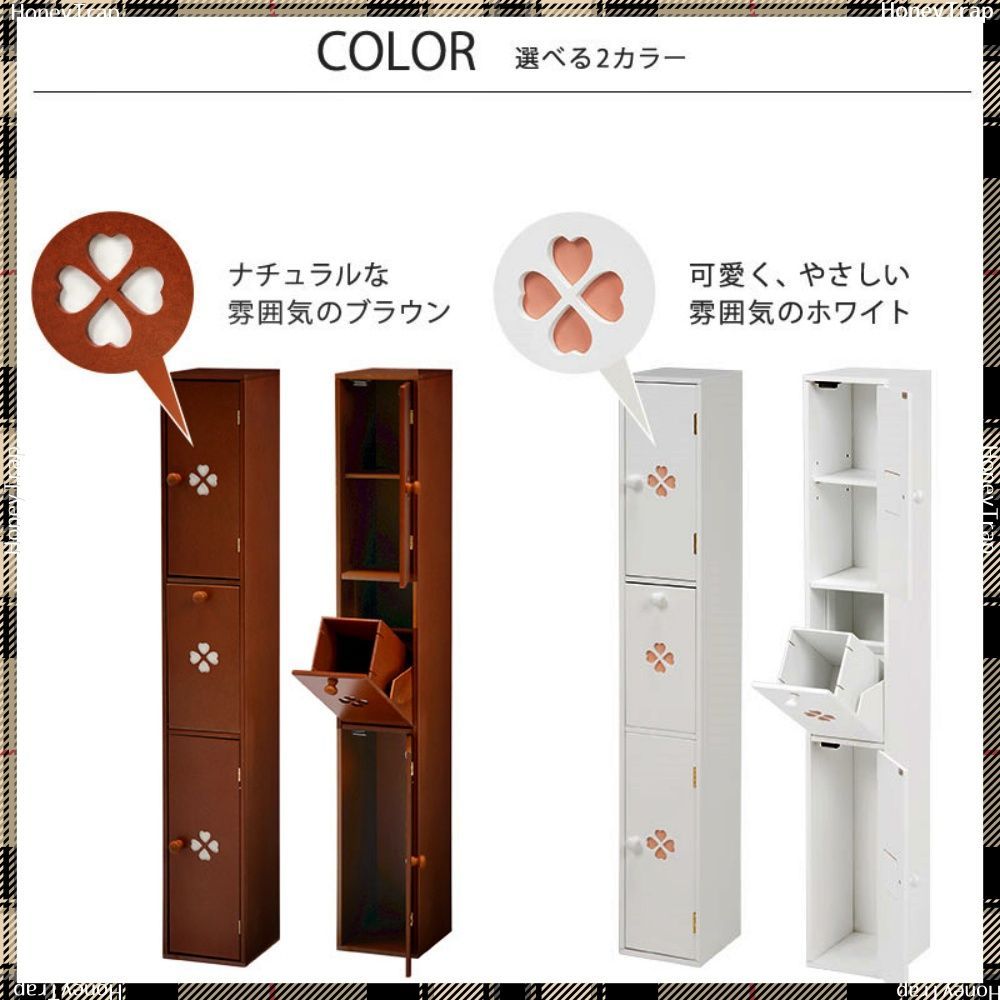 MTR-6656 収納家具トイレ収納