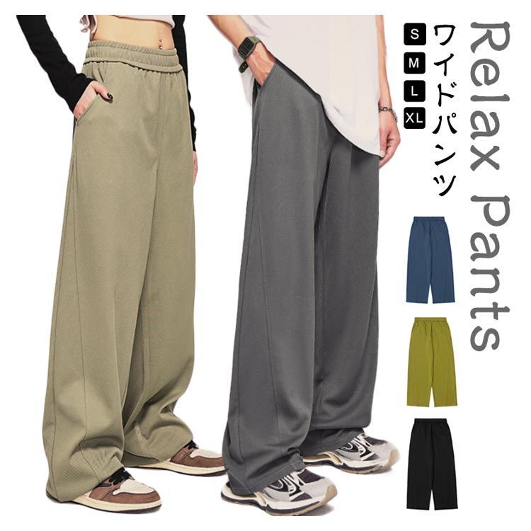 スウェットパンツ イージーパンツ リラックス パンツ ウエストゴム 