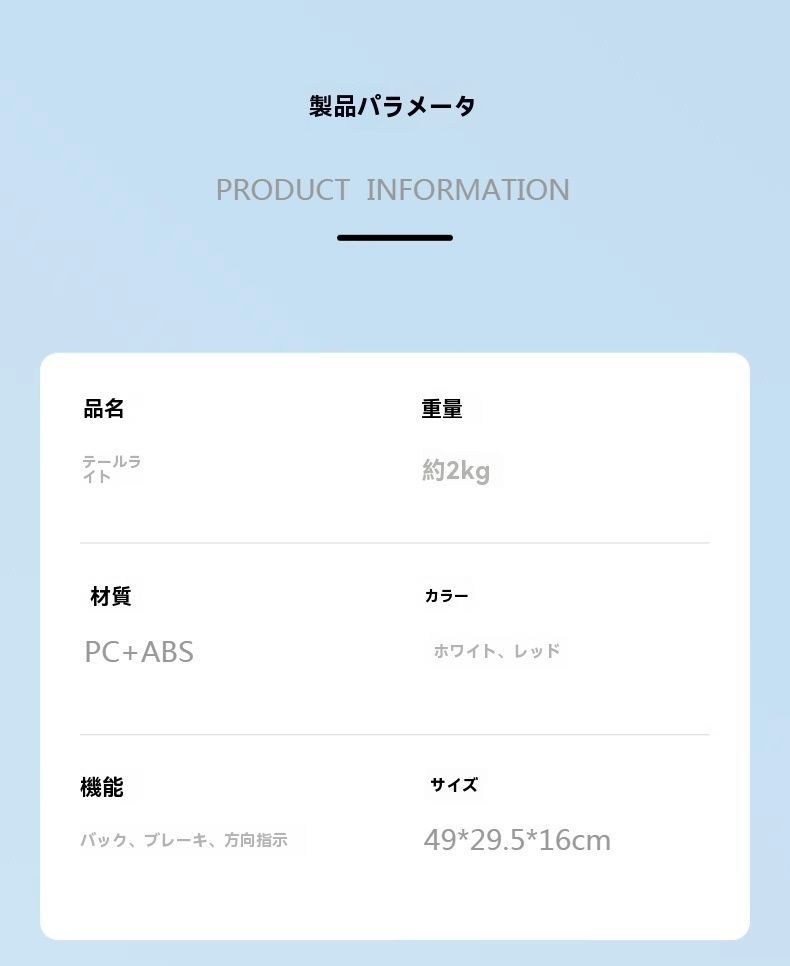 Duty対応 テールライト