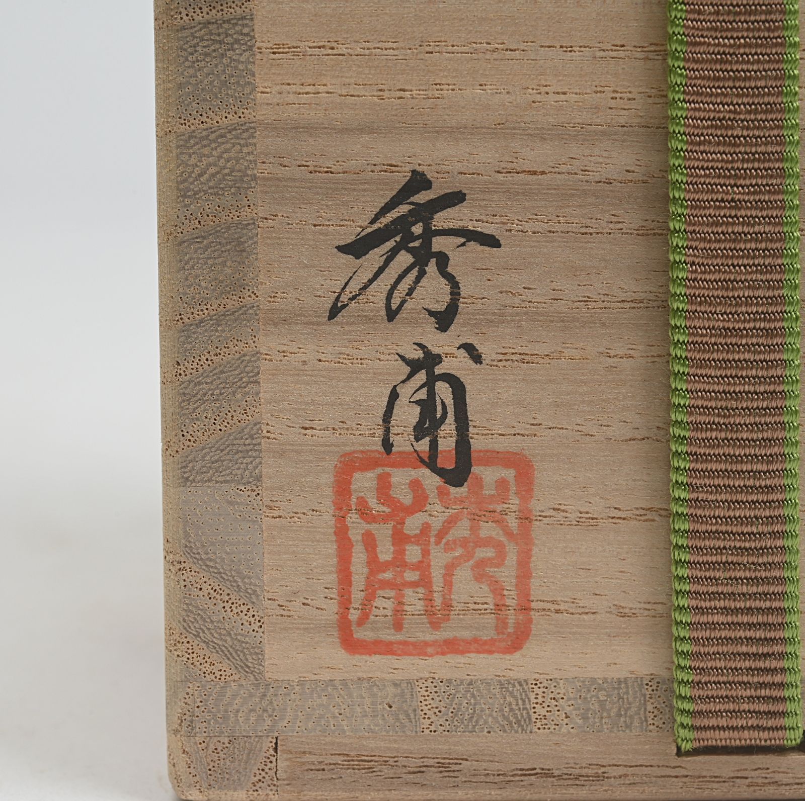 中村秀甫 加賀蒔絵