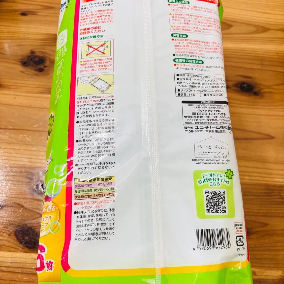 消臭抗菌シート