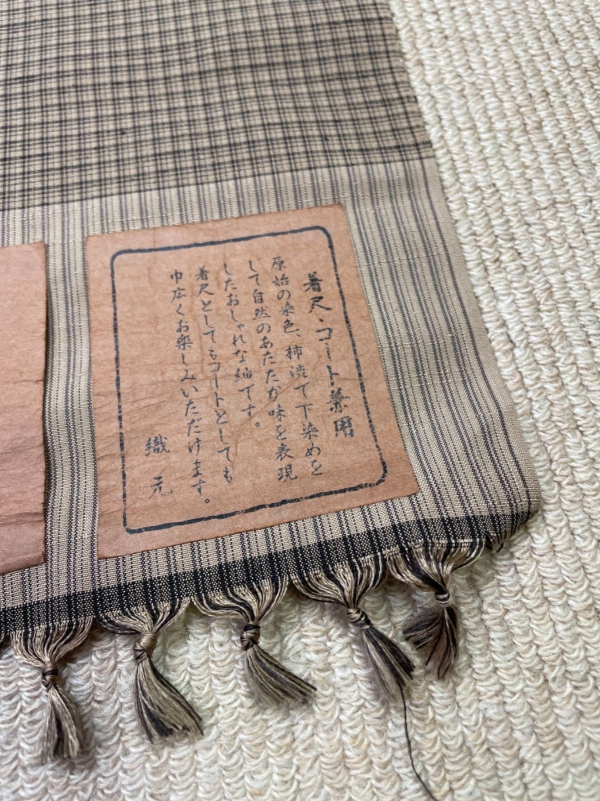 柿渋紬　伝統工芸品