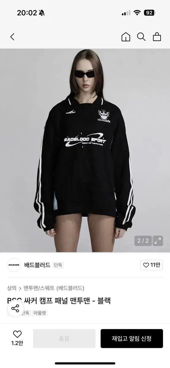 BADBLOOD バッドブラッド bsc サッカー キャンプ パネル スウェット ブラック