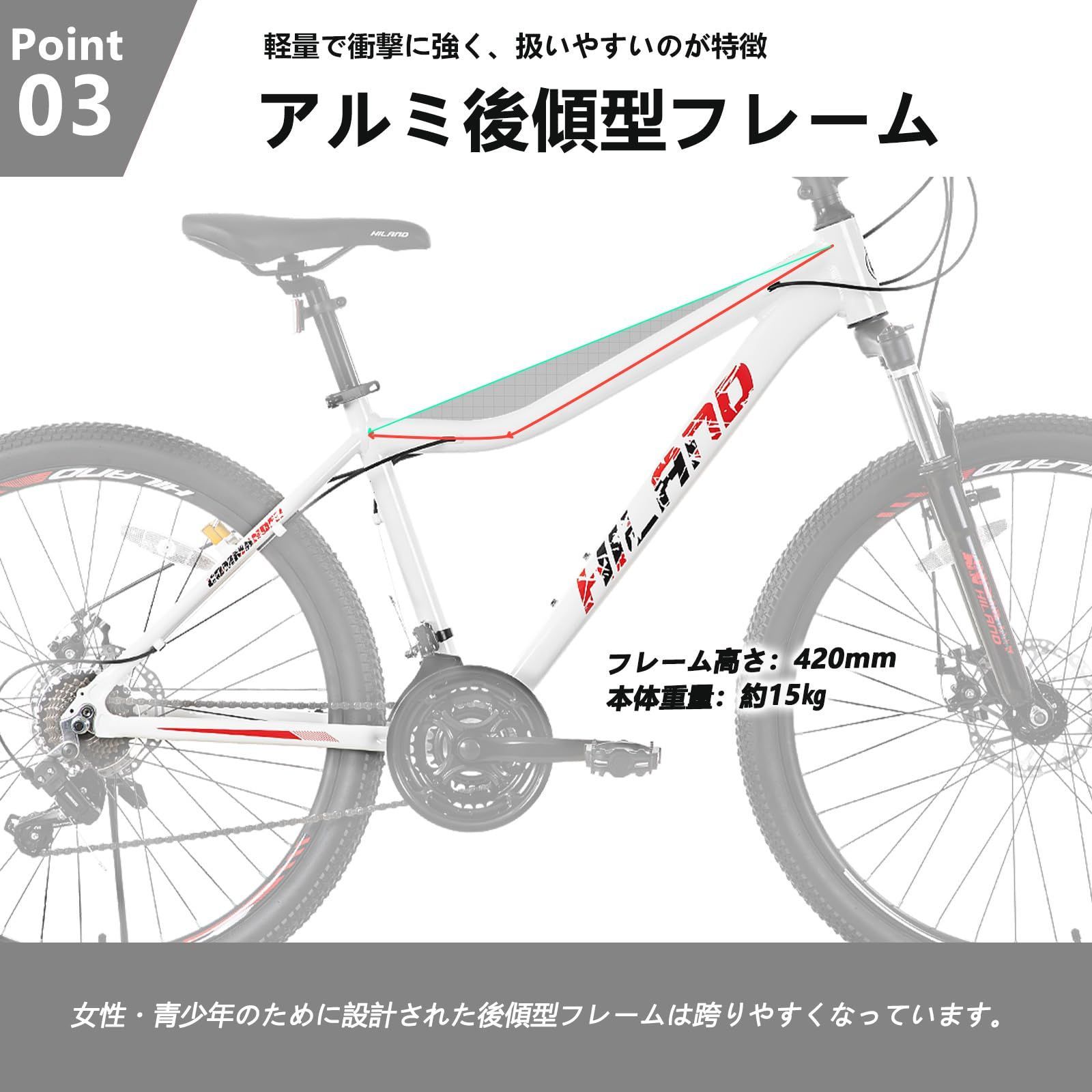 HH HILAND マウンテンバイク 26 27インチ シマノ製21段変速 ディスク