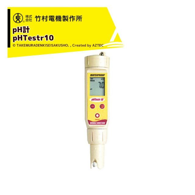 ポケットpHメーター PAL-pH | アタゴショップ ATAGO ポケット pH