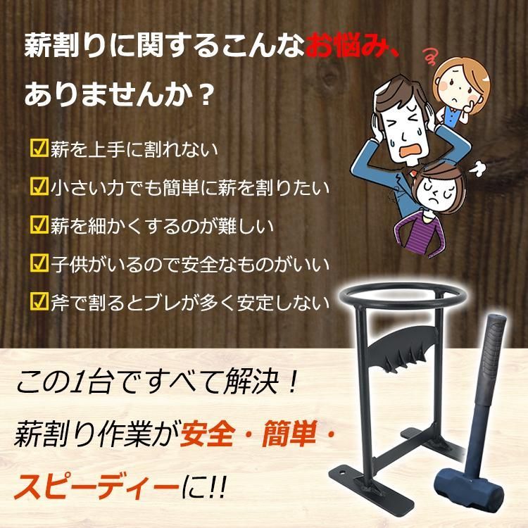 薪割り機 斧