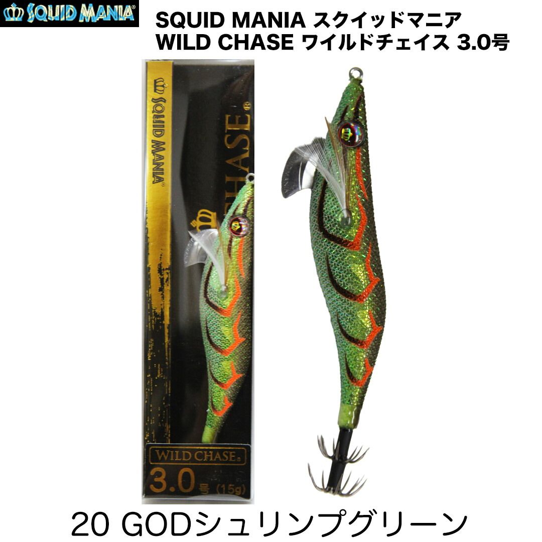 スクイッドマニア　ワイルドチェイス　20個セット SQUID MANIA スクイッドマニア WILD CHASE ワイルドチェイス 3.0