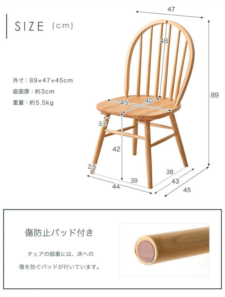 ダイニングチェア