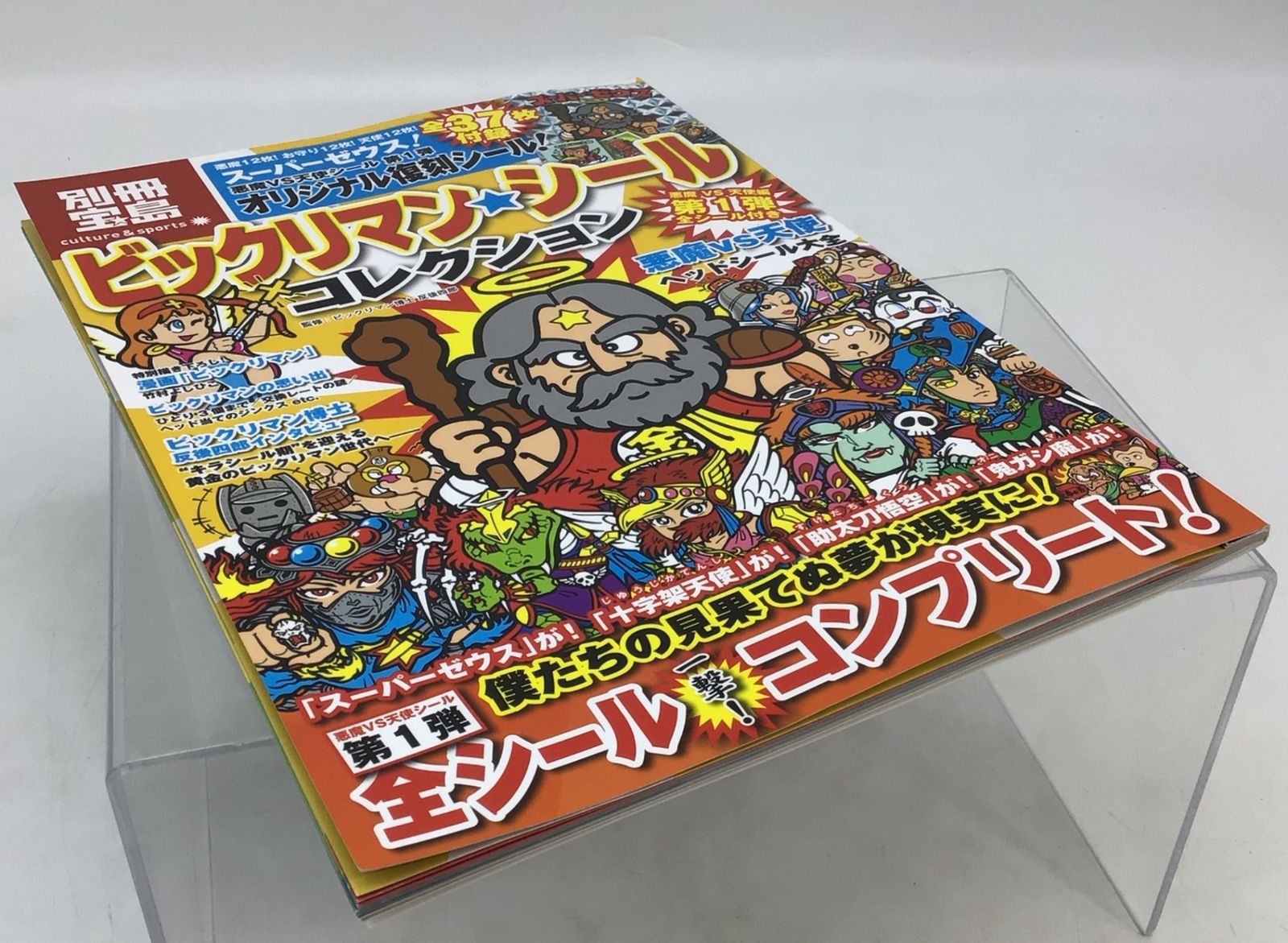 【個別対応可】ビックリマンコレクション ☆F265ケースに入荷しました!! ビックリマンシール 各種
