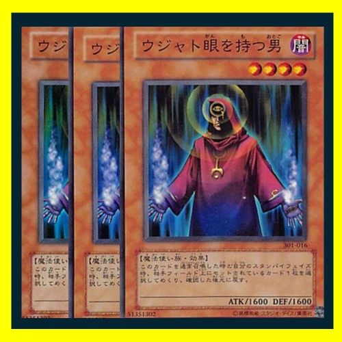 ◇ウジャト眼を持つ男 3枚セット 遊戯王 3枚セット 遊戯王 - メルカリ