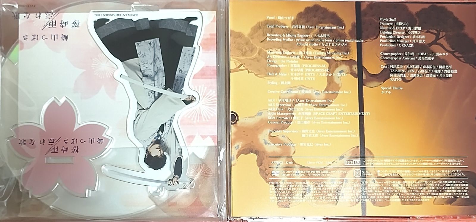 崎山つばさ/桜時雨/忘れない歌 - メルカリ