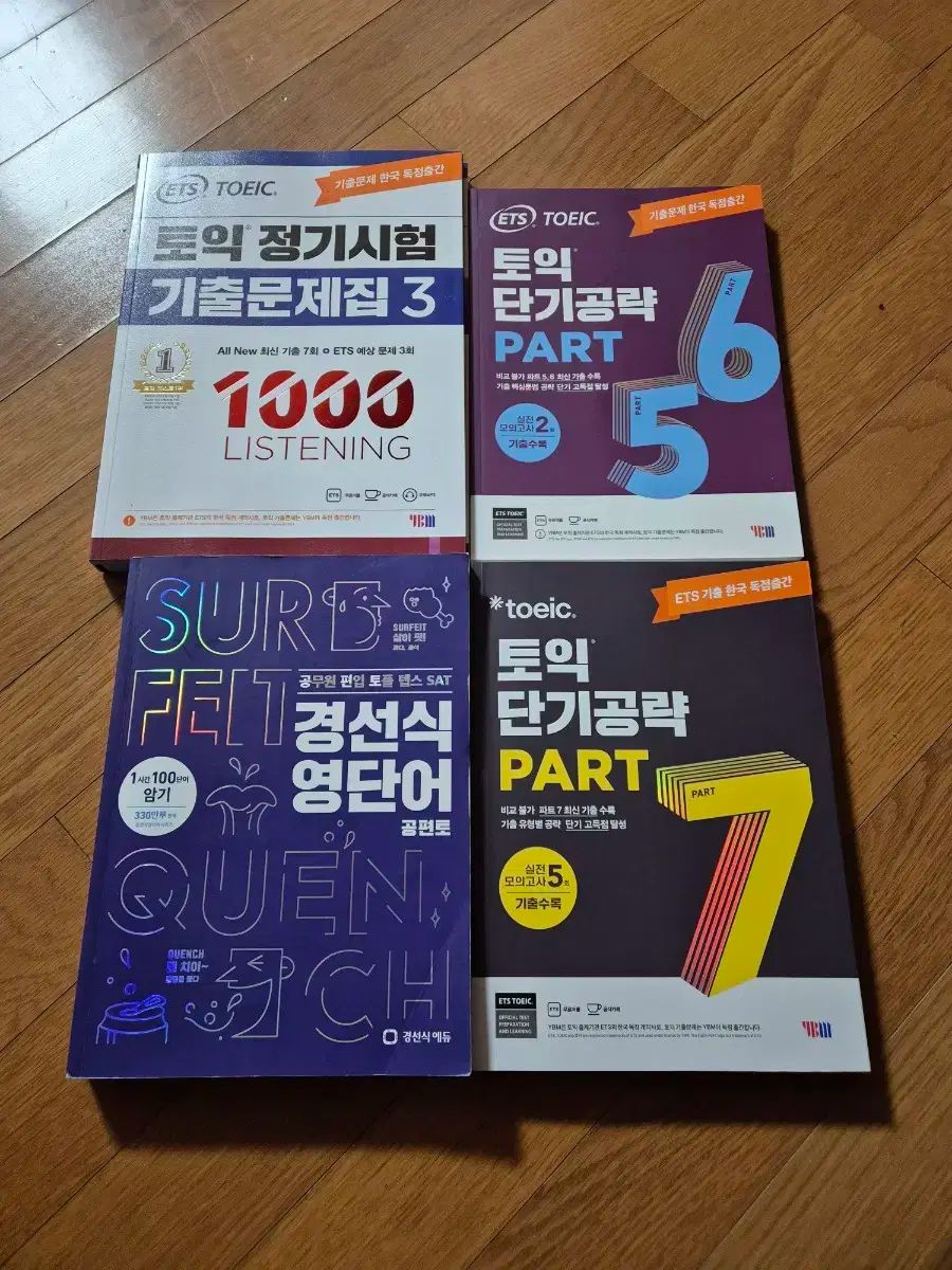 TOEIC参考書まとめ売り(らむ出品) TOEIC 参考書 特急シリーズ 21冊 セット トーイック まとめ売り