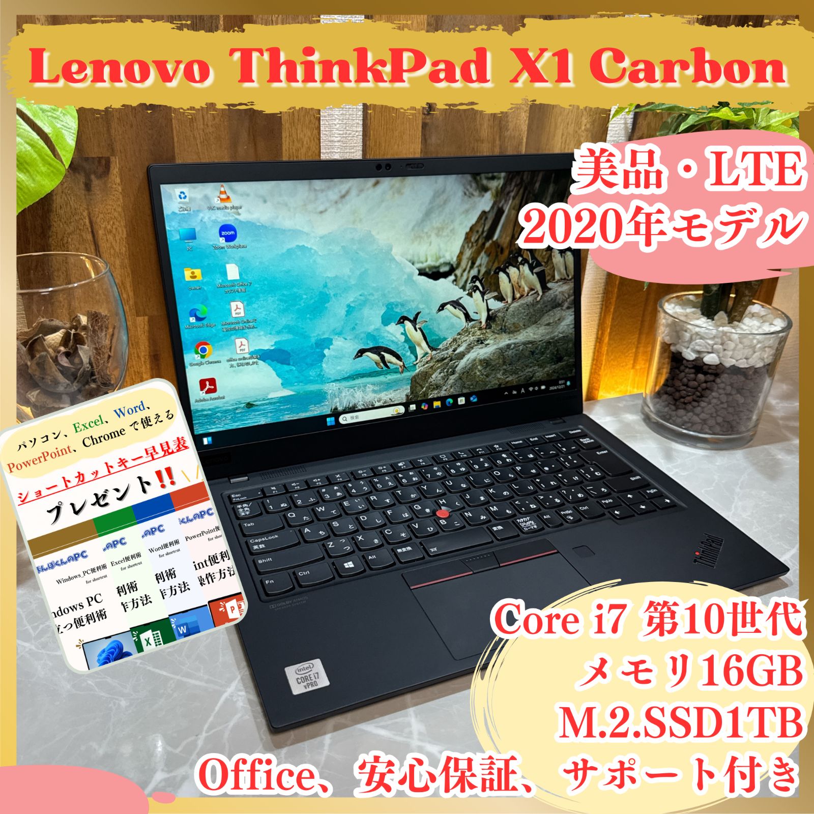 ThinkPad X1 Carbon Gen8 i7/16GB/LTE/タッチ ThinkPad X1 Carbon Gen8