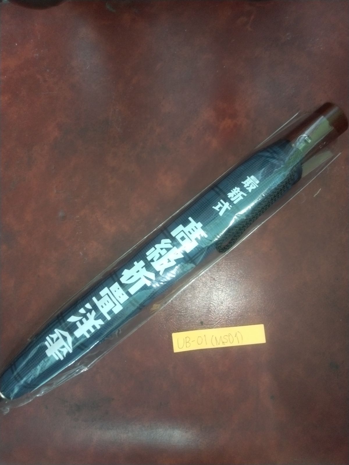 折りたたみ傘　紳士用　37cm