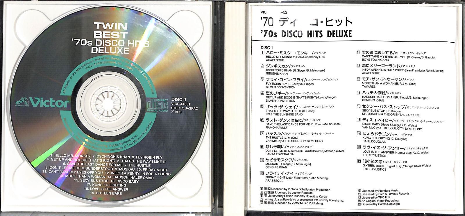 2CD】'70 ディスコ・ヒット '70s DISCO HITS DELUXE Twin Best - GKR