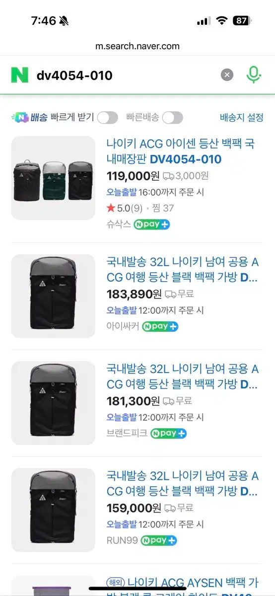 NIKE ナイキ ACG アイセン 32L リュック リュックサック