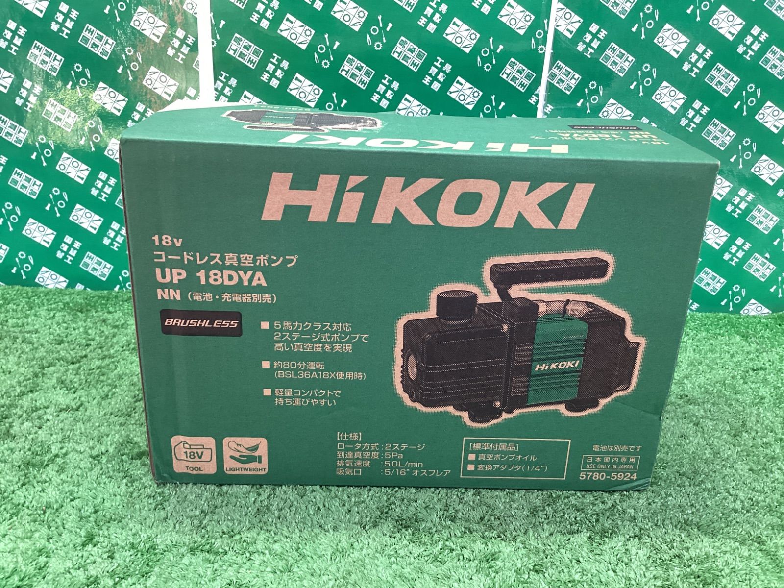 HiKOKI ハイコーキ 18V 充電式 真空ポンプ エアコン UP18DYA NN | ITMR2SC4KUSK HRDEVELOPMENT_JP