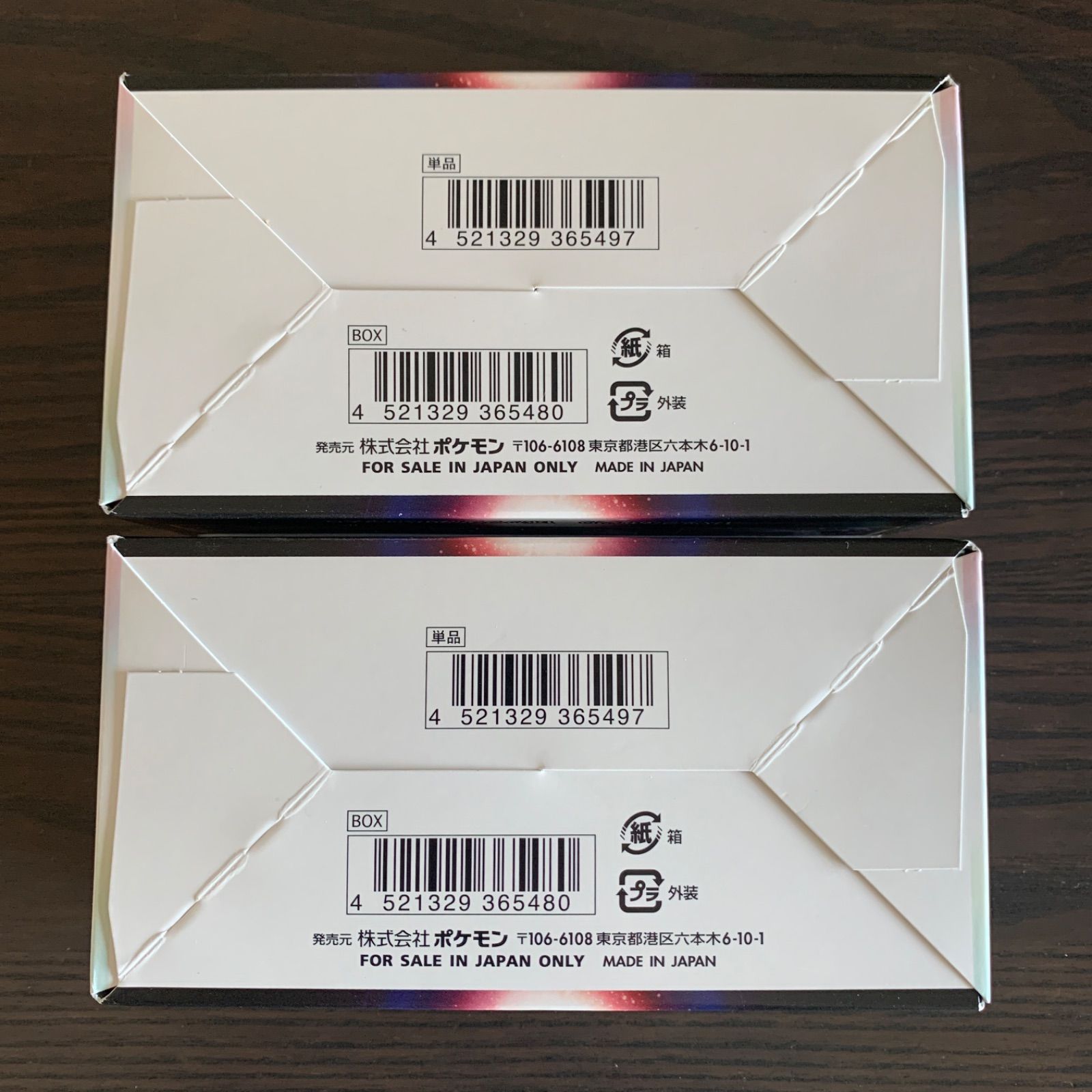 白熱のアルカナ box シュリンクあり サーチ無し ポケモンカード