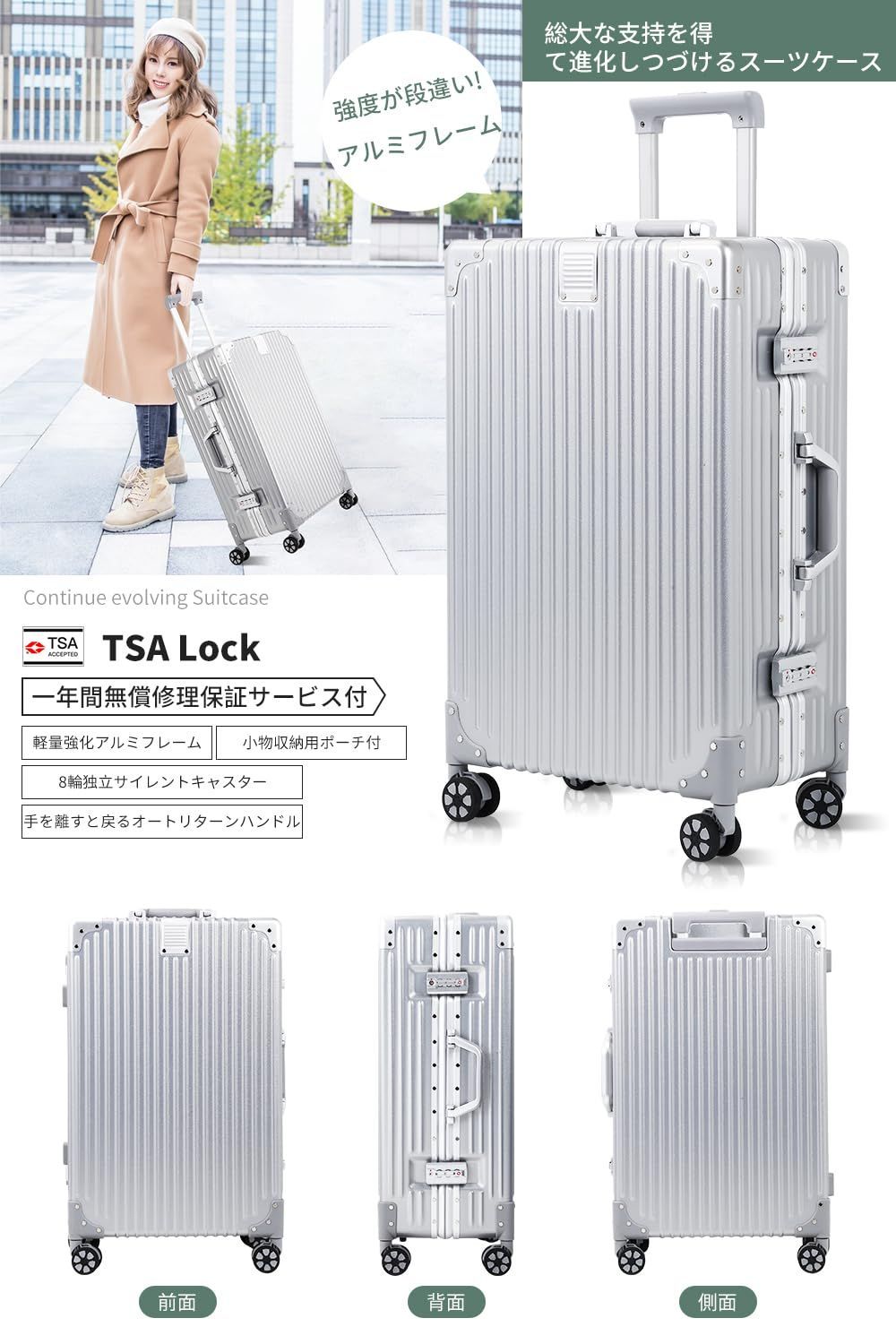 スーツケースTSAロック付きシルバー スーツケースMサイズ 60L