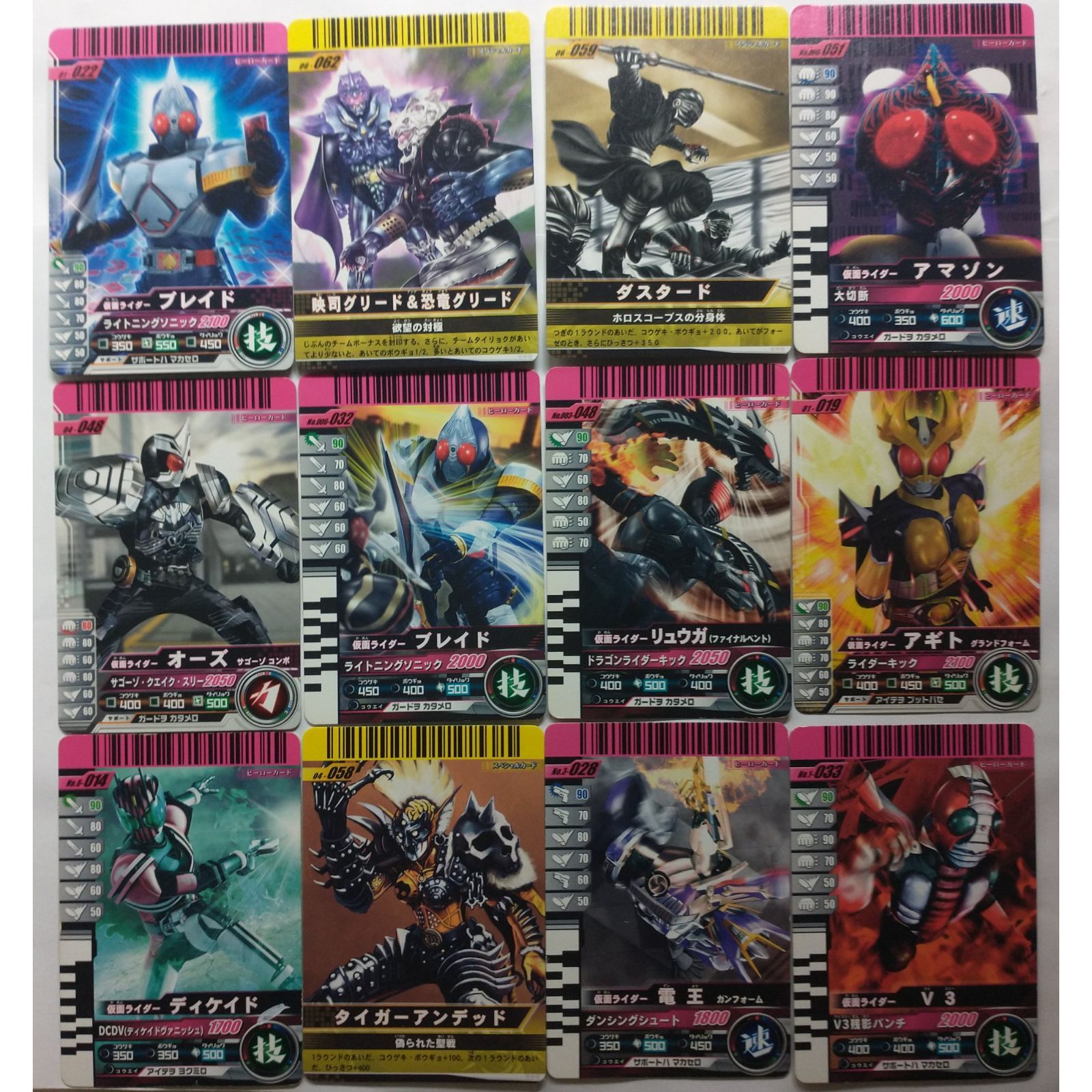 仮面ライダーバトル ガンバライド カードセット 12枚 ( #7378