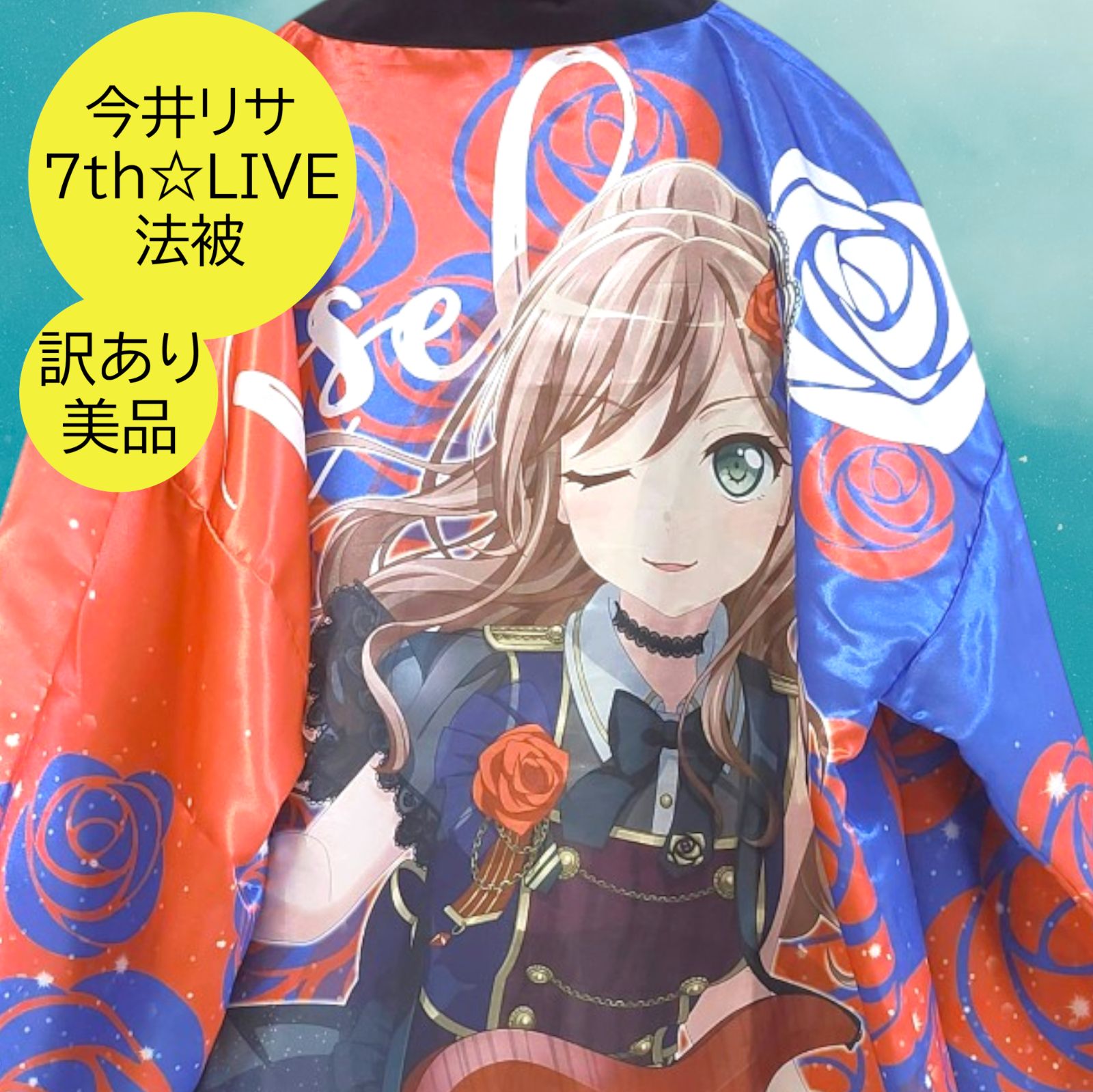 ガルパ 期間店舗限定 今井 リサ バンドリ！ ガールズバンドパーティ！ on X: 