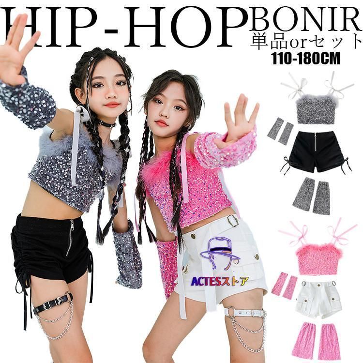 キッズ ヒップホップ 衣装 女の子用 スパンコールキャミソール ダンストップス ピンク×グレー ジャズ K-POP対応 練習から本番まで 動きやすい素材 kkkbti