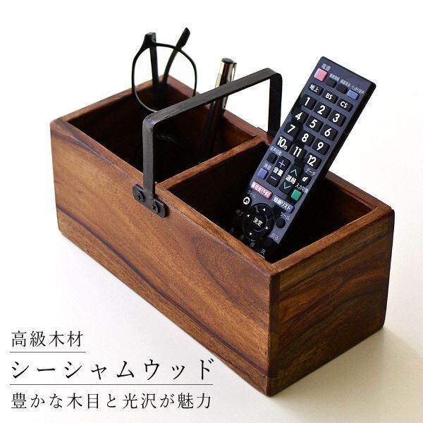 木製 小物入れ 収納ボックス BOX リモコンラック モダン