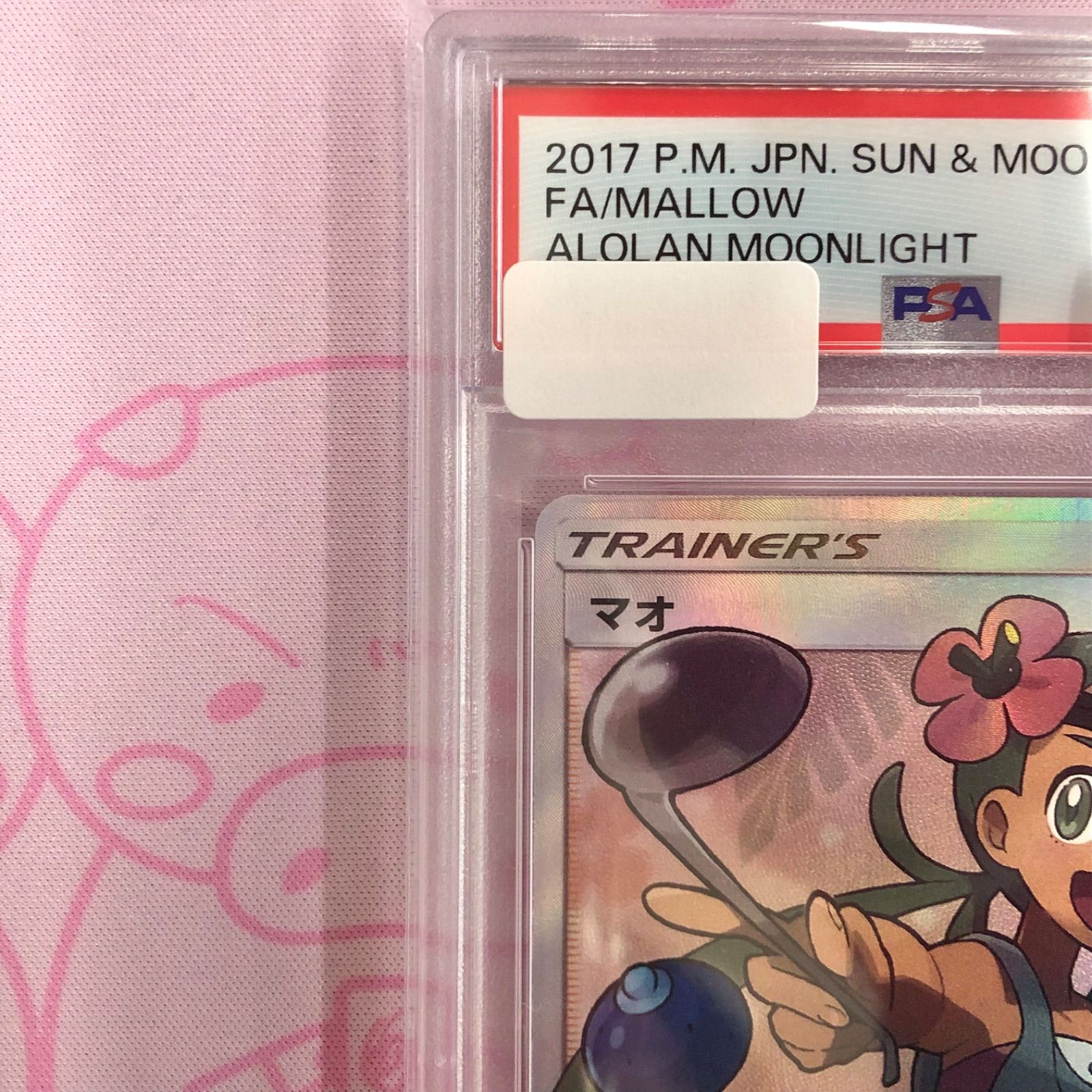 Aランク】マオ（PSA10 SR - メルカリ