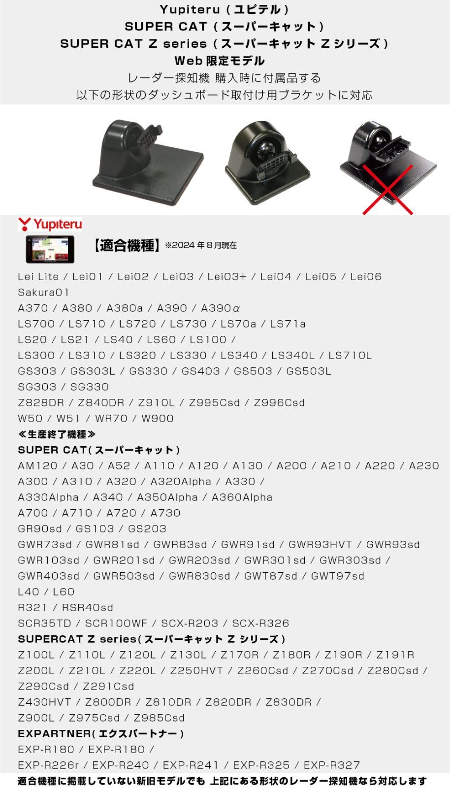 SUPER CAT A370 レーダー探知機本体 安い