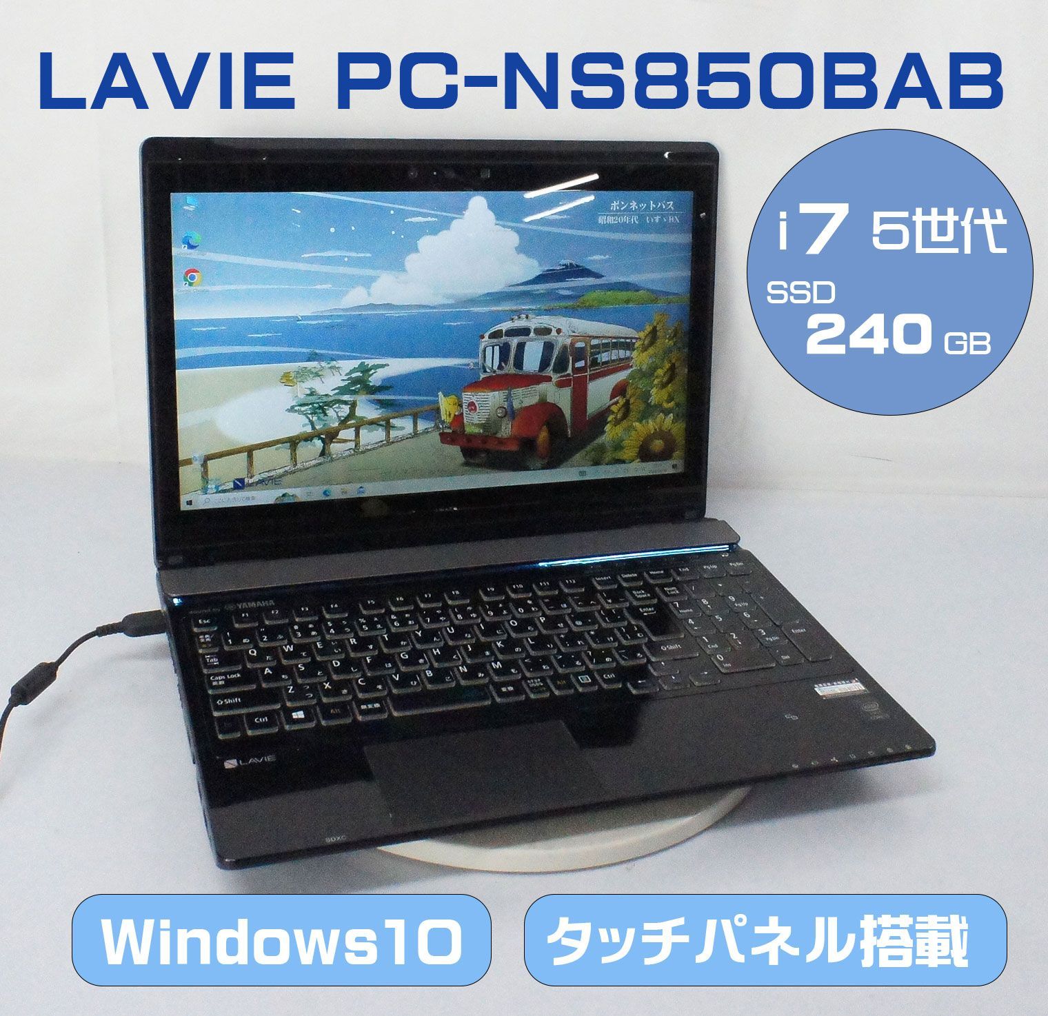 NEC Note LAVIE(NS850)Intel Core i7-5500u