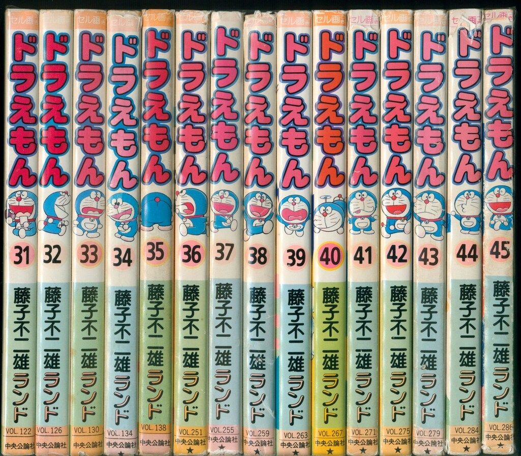 藤子不二雄ランド ドラえもん 33巻 セル画つき 中公コミックス 中央