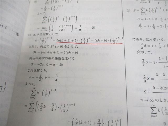 高2数Ⅲ 前期　数学基礎、発展講座Ⅲ 高2数Ⅲ 後期　数学実戦講座Ⅲ 鉄緑会高2数Ⅲ 数学基礎・発展講座 III 問題集 数学実践講座 III