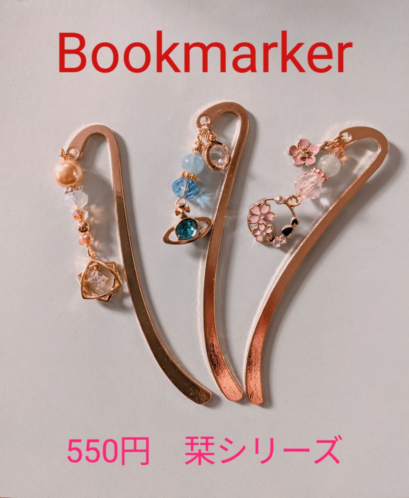 あーやン♡様】ハンドメイド ブックマーカー 栞 しおり «16点» - 文房具