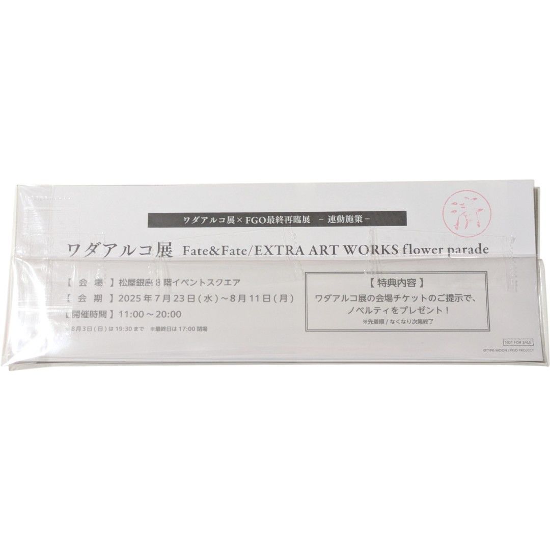送料無料 24時間以内発送 特典2点セット 最終再臨展 ワダアルコ