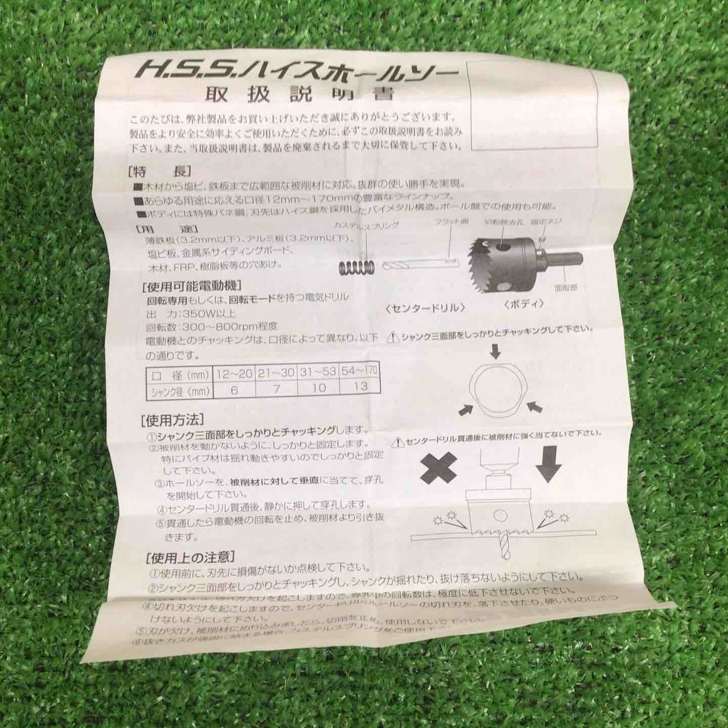 ホールソー