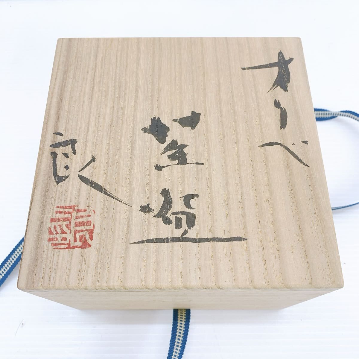 人気実力 最上位作 鯉江 良二 オリベ 茶碗 織部 酒器 茶道具 陶器 骨董