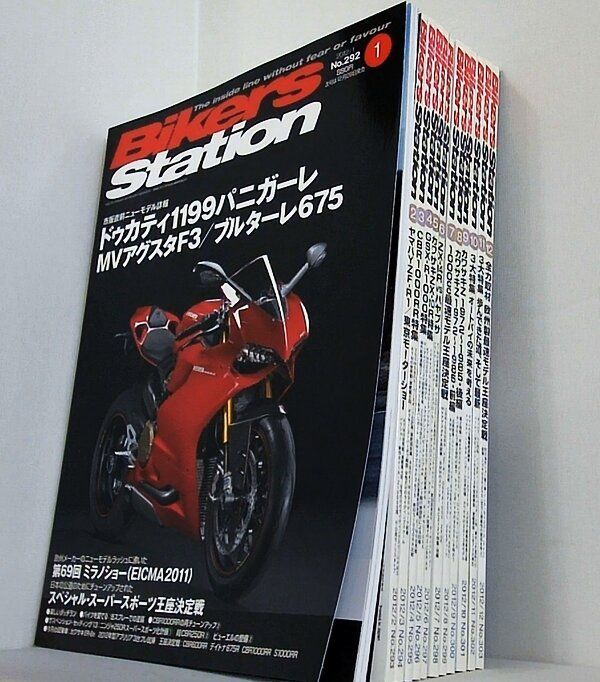 バイカーズステーション 2012年号