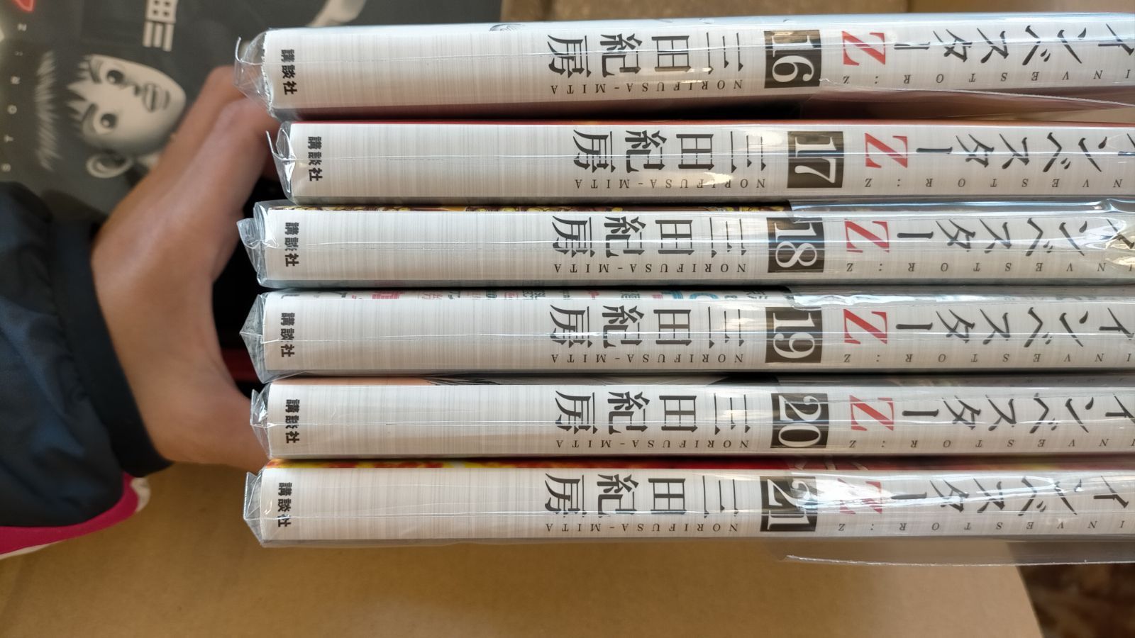裁断済】インベスターZ 全21巻セット - メルカリ