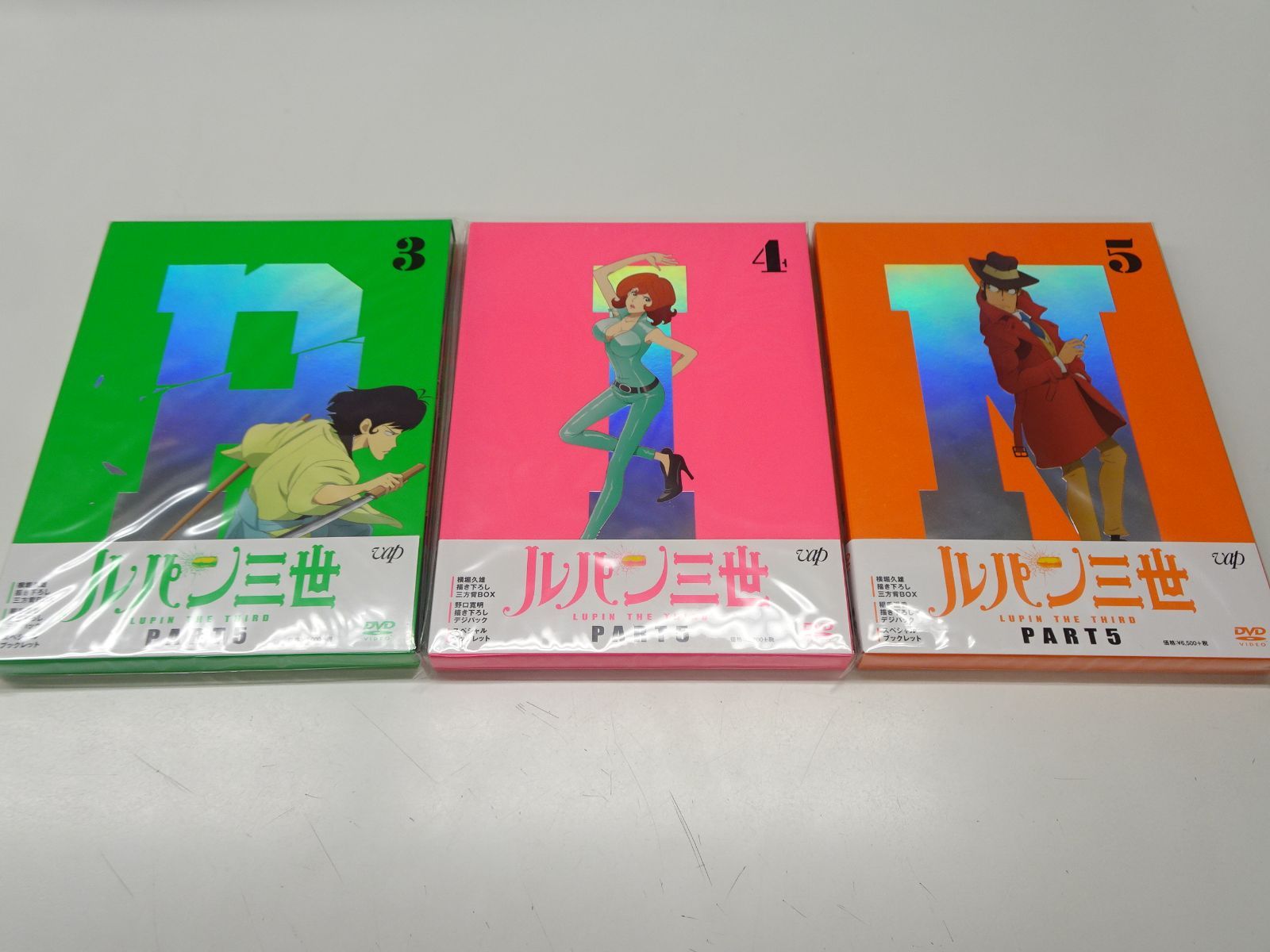 DVD ルパン三世 PART5 全巻セット 未開封品 + ルパンは今も燃え